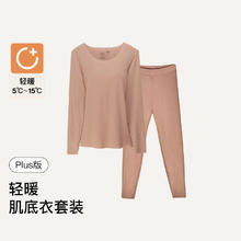 Ubras 无尺码轻薄抑菌抗静电打底保暖内衣秋衣秋裤套装女