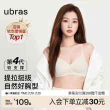 【虞书欣同款】ubras光面无痕内衣小胸聚拢收副乳性感文胸罩套装