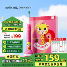 ApiYoo 艾优A7斑尼鹿儿童电动牙刷3-6-12岁 全自动清洁软毛感应充电送男女孩学生孩子儿童节日生日礼物