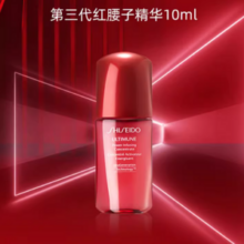 Shiseido 资生堂 红腰子傲娇精华 新红妍肌活精华露 10ml*9瓶