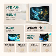 雷鸟 55英寸真壁纸无缝贴墙27.9mm一体化超薄机身4K144Hz艺术电视