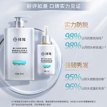 康王 拜耳康王腺苷育发液洗发水防脱固发控油洗护套装