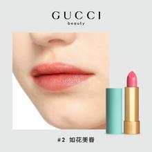 GUCCI 古驰 倾色柔纱润唇膏（多色可选）