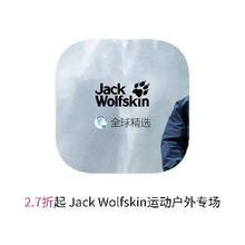 促销活动：唯品会 Jack Wolfskin运动户外 打2.7折起
