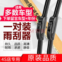 鑫百纳 升级无骨二代雨刷器雨刮片工厂直供 下单备注具体车型