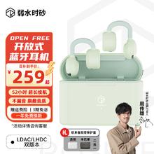限移动端：弱水时砂 rose technics openfree蓝牙耳机耳
