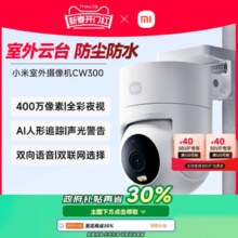 小米室外摄像头监控器360度无死角室外手机门口户外家用智能夜视