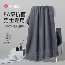 洁丽雅 纯棉浴巾A类加厚吸水浴巾全棉100%速干成人大浴巾男女通用璀璨灰 100%纯棉抗菌-璀璨灰