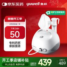 京东PLUS：鱼跃 家用医用空气压缩式雾化器403E