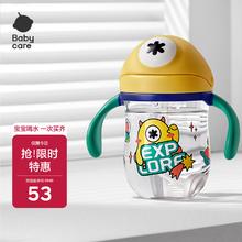 babycare 婴儿学饮杯水杯 tritan240ml