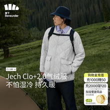 蕉下 男士夹克气绒外套（3色可选）
