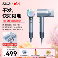 SKG 电吹风机 HD3尊贵定制款
