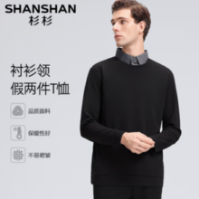 SHANSHAN杉杉 男士假两件打底衫