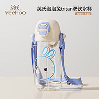 英氏 儿童水杯 蓝皮皮兔 480ml 送高品质背带