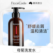 菲诗蔻 FICCECODE 洗发水生姜控油蓬松无硅油发丝洗头膏 茶树发膜 300ml*1瓶