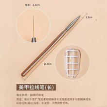 美甲笔刷套装拉线彩绘光疗万能线条渐变戳戳画花日式极细茶色工具