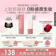 PL看不见粉底液干皮奶油肌持久不脱妆底妆遮瑕水润轻薄服帖养肤