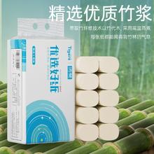 去商家购买 长期福利1.5元 家用4层卷纸一提6卷