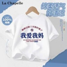 La Chapelle Mini 拉夏贝尔 儿童纯棉T恤*3件