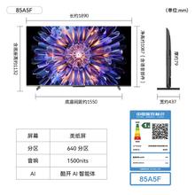 国家补贴：创维 85A5F 液晶电视 85英寸