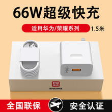 今胜 适用华为66W充电器type-c超级快充Mate60Pro数据线p40荣耀手机插头usb充电头Nova9原X5套装充电线 套装