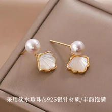 VENUS ADELINE 一贝子珍珠耳环