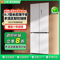 小米 Xiaomi 米家518L超薄平嵌十字门风冷嵌入式家用冰箱