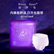 绒呼吸 安睡裤女经期防漏安心裤卫生拉拉裤产妇