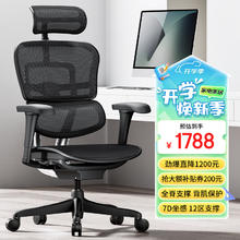 保友办公家具 保友金豪b2代人体工学椅办公椅子电脑椅游戏电竞椅子 黑色网 黑色网（尼龙椅脚）