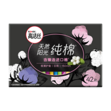 高洁丝奢爽纯棉卫生巾150mm42片日用超薄护垫姨妈巾