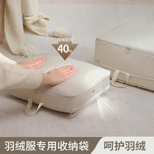 百草园 羽绒服收纳袋