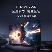 国家补贴、百亿补贴：索尼 SONY XR-75X90L 75英寸 4K超清高刷游戏电视