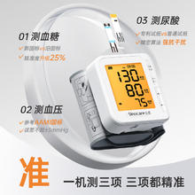 国补7折：三诺 Sinocare 血糖仪尿酸检测仪血压计一体机家用医用免调码语音播报精准多功能测量仪YTN11