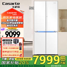 卡萨帝 星空系列 BCD-521WGCTDM4WKU1 十字多开门冰箱 521L