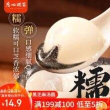 广州酒家 利口福 花生/芝麻汤圆 560g*7袋