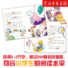 大侦探福尔摩斯小学生版全集第一二三十五六辑福尔摩斯探案集全套62册小学生四五六年级书青少年课外阅读书籍读物侦探推理悬疑小说