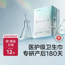 babycare 产妇卫生巾 L 8片