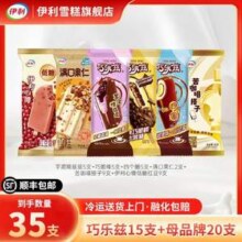 伊利 巧乐兹/巧脆棒/满口果仁/苦咖啡搭子/伊利心情雪糕冰激淋 共35支 2403g