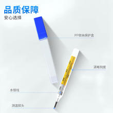 SYNTHGENE 申基医药大刻度医用水银体温计家用口腔腋下高精度玻璃温度计测温表1支装
