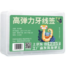 京喜自营 盒装牙线棒 超细一次性牙线 山海经限定 2盒 *2件