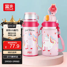 限移动端、京东百亿补贴：富光 DCZ181005-580 双盖儿童保温杯 580ml 樱花粉色