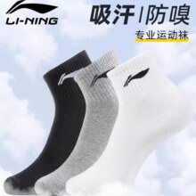 LINING 李宁 春秋四季款纯棉中筒运动袜 3双装