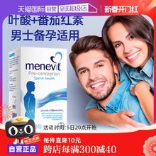 【自营】澳洲爱乐维男士叶酸含维生素C番茄红素锌硒活性叶酸男性