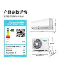 海信 Hisense PRO神机巨省电好睡眠大1.5匹一级变频自清洁低噪静音壁挂空调