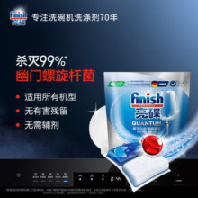 亮碟（finish）洗碗机专用极净洗涤凝珠洗涤块粉洗涤剂亮碟剂洗碗软水盐洗碗凝珠 洗涤凝珠25颗
