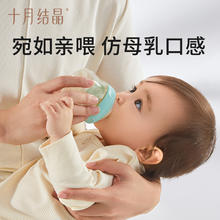 88VIP会员：十月结晶新生婴儿奶瓶ppsu初生小宝宝防胀气奶瓶耐摔0-3-6个月