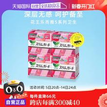 【自营】花王乐而雅LAURIER瞬吸超薄日用卫生巾25cm19片*4包进口