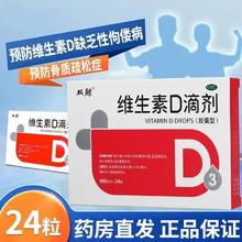 双鲸 悦而 维生素D滴剂 400单位*24粒*1盒