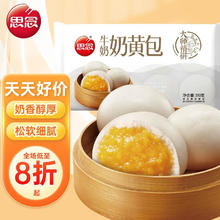 思念 大 牛奶奶黄包 510g