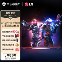 LG OLED48 C3 PCA 48英寸 OLED护眼 游戏电视